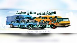 اتوباربری اسلامشهر گلستان جاده ساوه رباط کریم☎️ 09104536229☎️