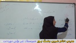 عربی پایه دهم انسانی درس 8 خانم پشنگ پور