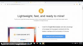 آموزش استخراج بیت کوین رایگان CryptoTab Browser درآمد عالی