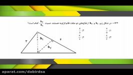 آموزش آنلاین کنکور ریاضی تجربی Tcline  کنکور 1398 Lohegostaresh.com