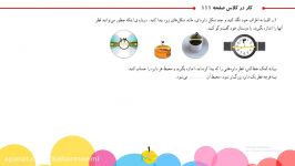 کار در کلاس فعالیت صفحه 111