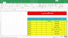 اکسل برای استخدامی  جلسه ششم