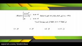 آموزش آنلاین کنکور ریاضی تجربی Tcline  تست کنکور 1398 Lohegostaresh.com