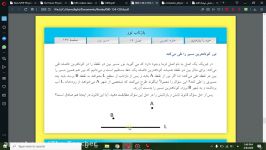 فیزیک هشتم فصل نور کتاب تکمیلی قسمت دوم