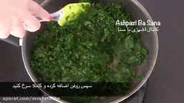 طرز تهیه قورمه سبزی اصیل سنتی به همراه ۲ نکته مهم