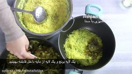 طرز تهیه کلم پلوی اصیل شیرازی