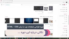 نکاتی درباره طراحی صفحات وب زبان HTML CSS