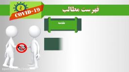 قالب پاورپوینت سه بعدی روز دفاع کنفرانس پزشکی کرونا 3