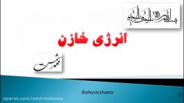 فیزیک 2 خازنهاانرژی خازن