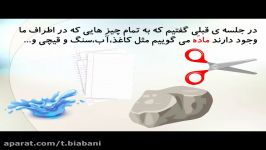 تدریس علوم دوم دبستان درس دوازدهم صفحه 85