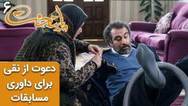 دعوت نقی برای داوری مسابقات کشتی بانوان  سریال پایتخت 6