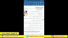 عربی پایه یازدهم رشته ریاضی تجربی درس ششم قسمت اول استاد جمالزاده