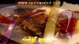 پخت گـوشـت آشپزخانه خوراک ایرانی . پختن تنوری گوشت ساندویچ Prime rib long m