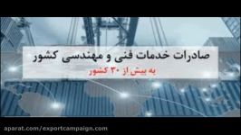 صادرات خدمات فنی مهندسی تکنولوژی ایران میکروسکوپ موبایل