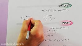 تدریس کاردرکلاس صفحه 112