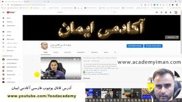 آموزش یوتیوب شسی یوتیوبر یوتیوب فارسی یوتیوب فیلم یوتیوب فیلم
