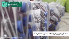 گزارش فعالیت های قرارگاه مردمی