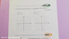 کار در کلاس صفحه 109