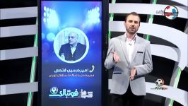 وعده فتحی برای سرمربی خارجی ادامه حضور مجیدی در استقلال