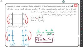 فیزیک دهم، فصل 4، تست خاص دما دماسنجی استاد سلطانی