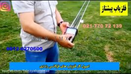 اصول کار فلزیاب های آنتن راداری نوع فرکلنسی