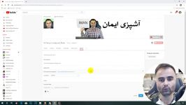 یوتیوب فیلم یوتیوب فارسی آموزش یوتیوب یوتیوبر شسی تنظیمات یوتیوب