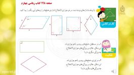 حل تمرینات صفحه 128 کتاب ریاضی چهارم دبستان