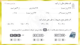 حل تمرینات صفحه 117 کتاب ریاضی چهارم ابتدایی  چهارم دبستان 