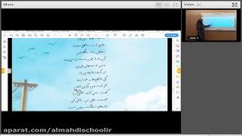 آموزش مجازی فارسی پایه پنجم درس 15