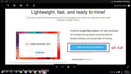 آموزش استخراج بیت کوین مرورگر کریپتوتب
