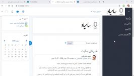 درخواست ایجاد درس در سامیاد مودل