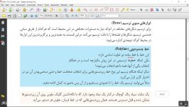 دستور polyline در اتوکد پودمان 4 کتاب نقشه کشی دهم کامپیوتر