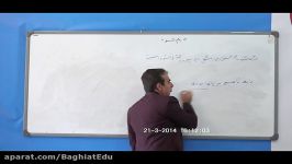 تدریس ادبیات فارسی نهم درس 11 بخش 2 جناب آقای یعقوبی دبیرستان بقیه الله