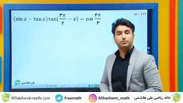 آموزش ریاضی کنکور تجربی علی هاشمی مشاوره محصولات 09120039954