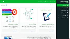 نحوه دسترسی به تمرینات در سامانه تمرین درمانی