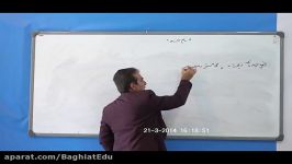 تدریس ادبیات فارسی نهم درس 11 بخش 3 جناب آقای یعقوبی دبیرستان بقیه الله