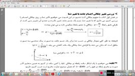 بررسی تغییر چگالی اجسام جامد تغییر دما