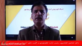 حضور دکتر شاهین افشار پور رئیس اداره تکنولوژی گروه های آموزشی دوره ابتدایی