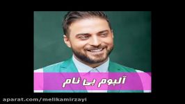 بابک جهانبخش چی نصیبت میشه