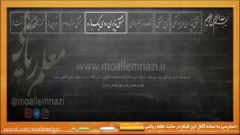 آموزش ریاضی دوازدهم تجربیخط به خط کتاب درسی  فصل چهارم