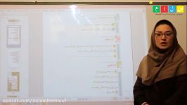 واژه آموزی درس دریا فارسی سوم دبستان