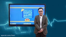 درس چشم پزشکی مبحث انسداد مجرای نازولاکریمال در شیرخواران