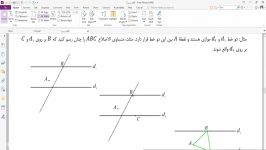 هندسه2 کاربرد تبدیل ها جلسه 4