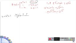 آموزش مجازی درس ریاضی  رسم تابع چند ضابطه ای 2