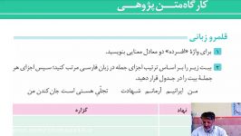 ادبیات پایه دهم درس 11 14 پاسخ به قلمروها قسمت اول 