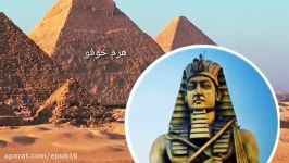 مستنداتی جدید مبنی بر ساخت اهرام مصر توسط موجودات فضایی
