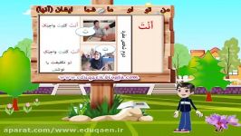 آموزش ضمایر افعال ماضی پایه هفتم www.eduqaen.ir