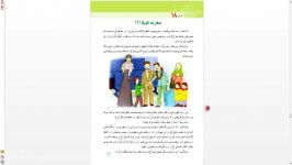 اجتماعی درس 18  پایه پنجم  مدرس جناب آقای حاجی محمدی  تاریخ 13 اسفند 1398