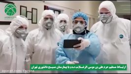 زیارت مجازی حرم مطهر رضوی، توسط بیماران بستری در مراکز درمانی تهران رشت