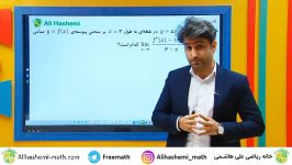 تدریس ریاضی کنور تجربی علی هاشمی مشاوره محصولات 09120039954